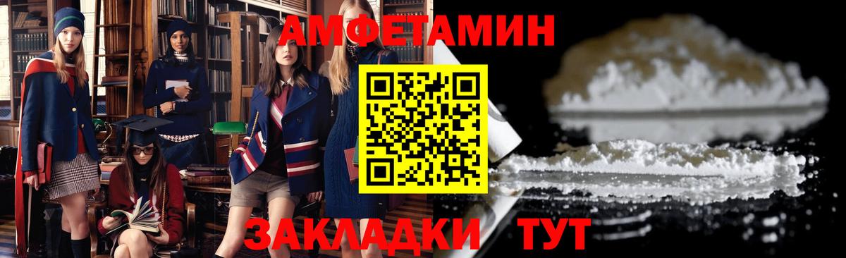 Amphetamine VHQ  Вход с VPN  АМФ  Амфетамин  Камышлов 