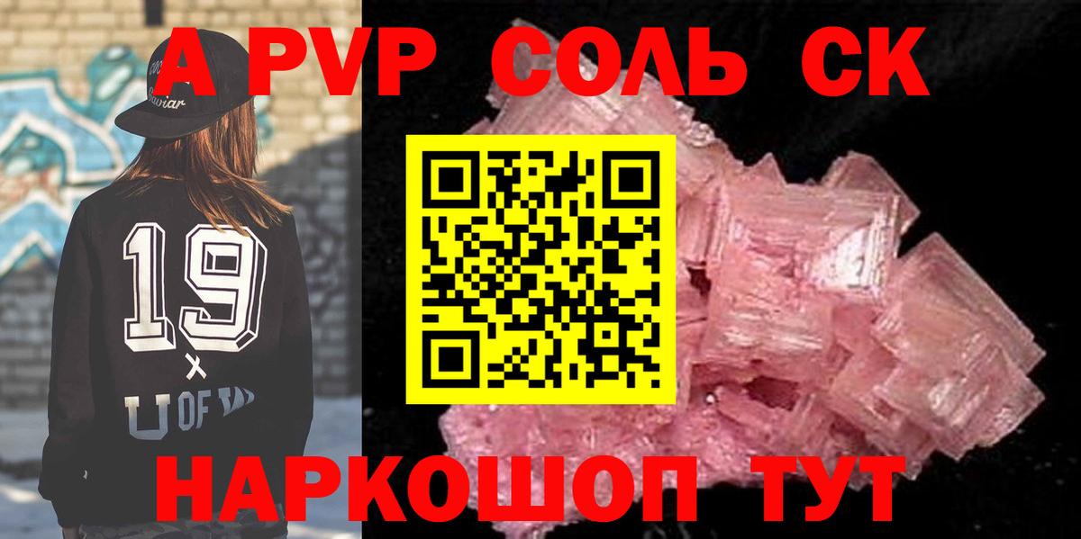 А ПВП СК КРИС  А ПВП кристаллы  Камышлов  Вход с VPN 