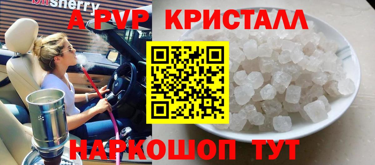 Alfa_PVP крисы CK Камышлов