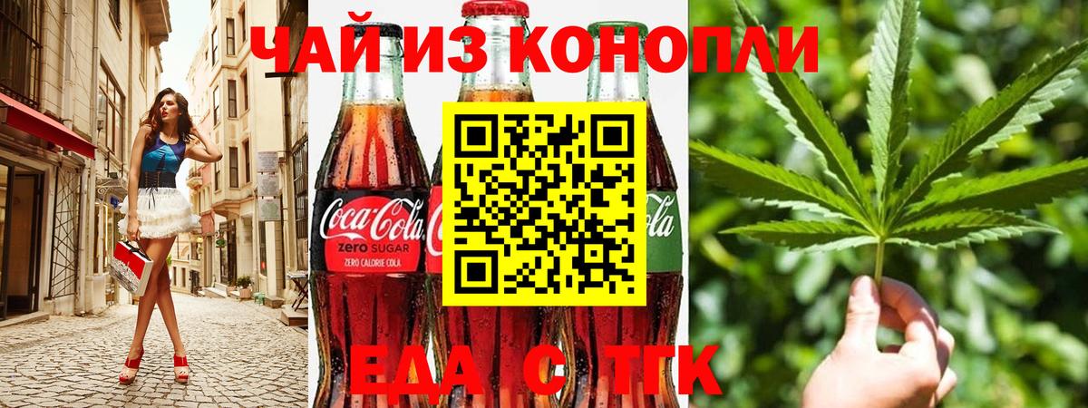 Cannafood конопля  Вход с VPN  Камышлов 