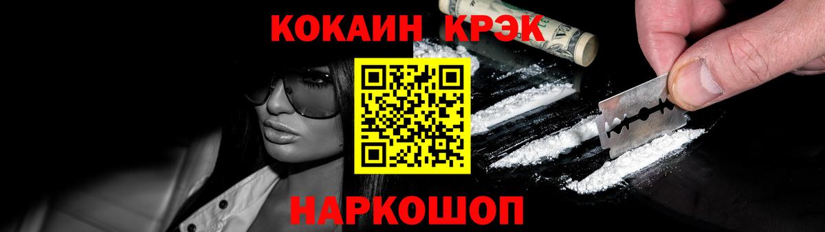 COCAIN Columbia  Вход с VPN  Камышлов  COCAIN VHQ 