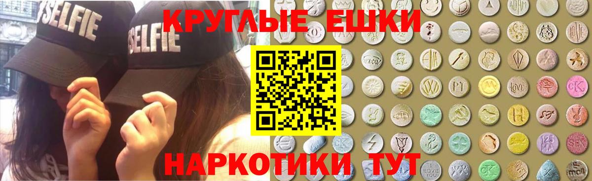 Камышлов  ЭКСТАЗИ бентли  Экстази 280 MDMA  Вход с VPN 