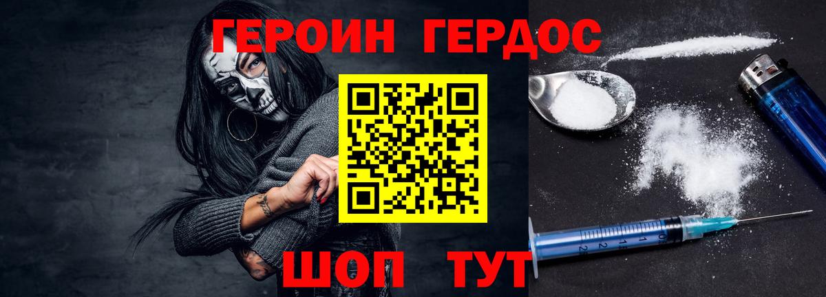 ГЕРОИН белый  Вход с VPN  Камышлов 