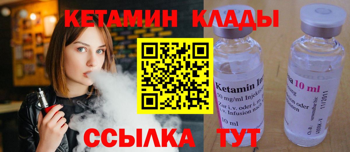 Кетамин VHQ  КЕТАМИН VHQ  Камышлов  Вход с VPN 