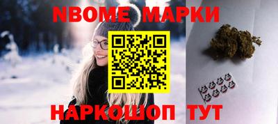 марки nbome Краснодар