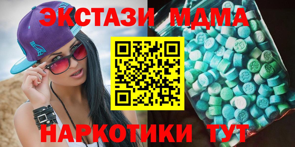 МДМА  МДМА молли  Камышлов  Вход с VPN  MDMA кристаллы 