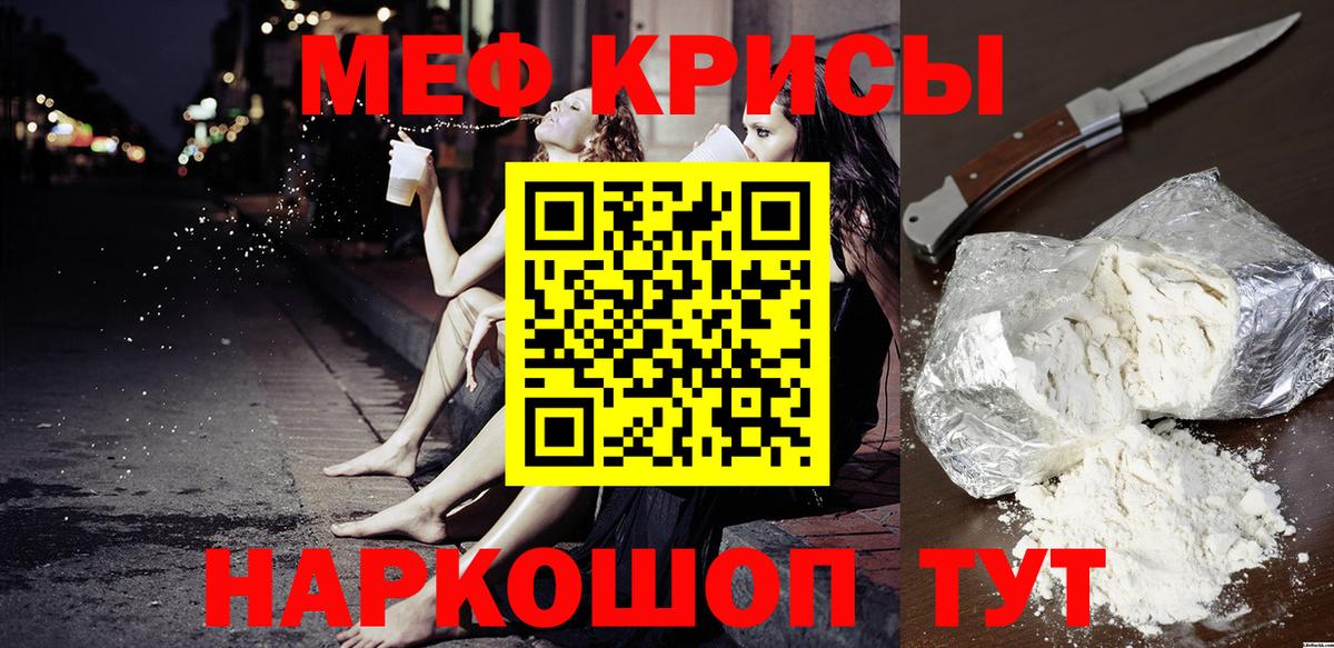 Камышлов  Меф 4 MMC  Меф  МЕФ  блэк спрут зеркало  Вход с VPN 