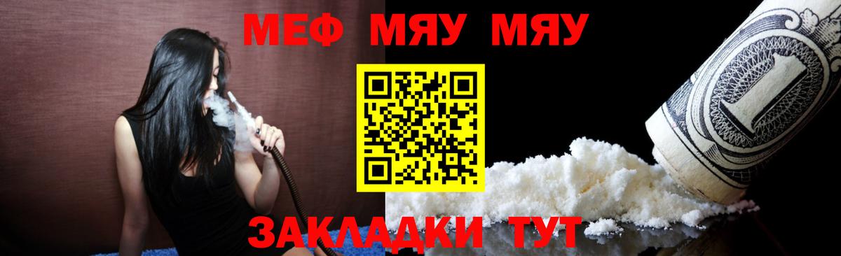 Мефедрон Камышлов