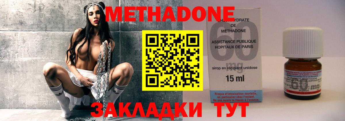 Метадон methadone  МЕТАДОН белоснежный  Вход с VPN  Камышлов 