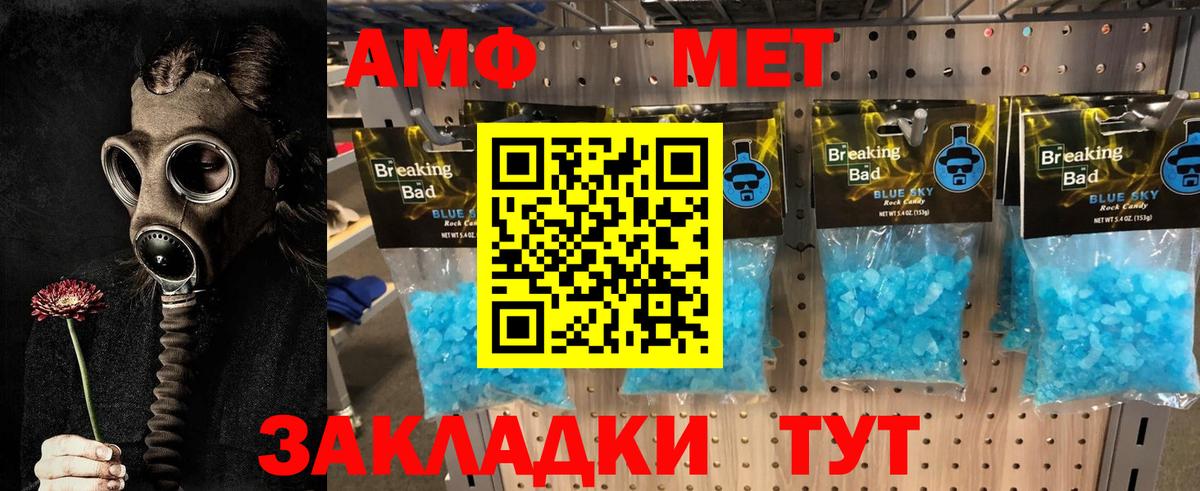 Метамфетамин витя  Вход с VPN  Камышлов 