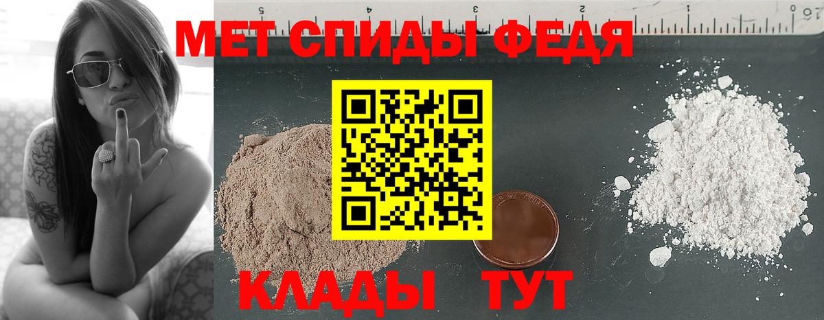 Первитин Methamphetamine Камышлов