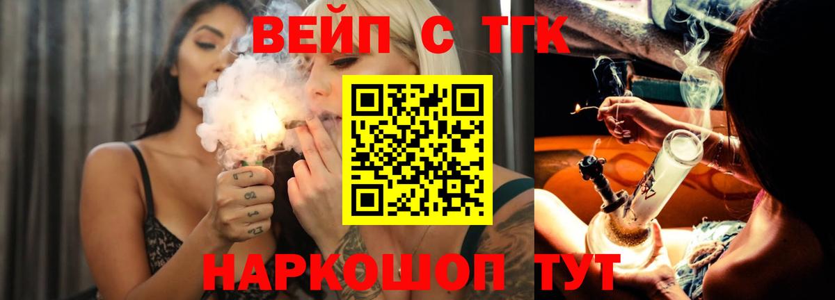 Дистиллят ТГК вейп с тгк  Вход с VPN  Камышлов 